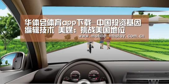 华体会官网下载