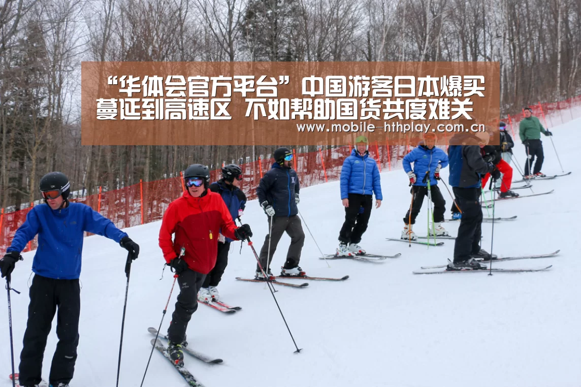 华体会官方平台