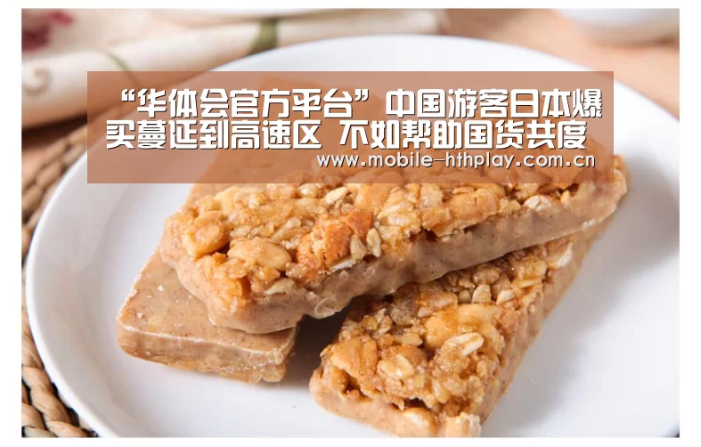 华体会官方网站入口