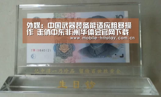 华体会官网下载
