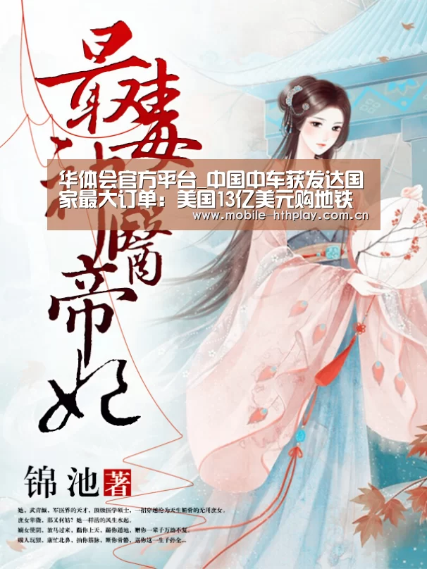 华体会官网下载