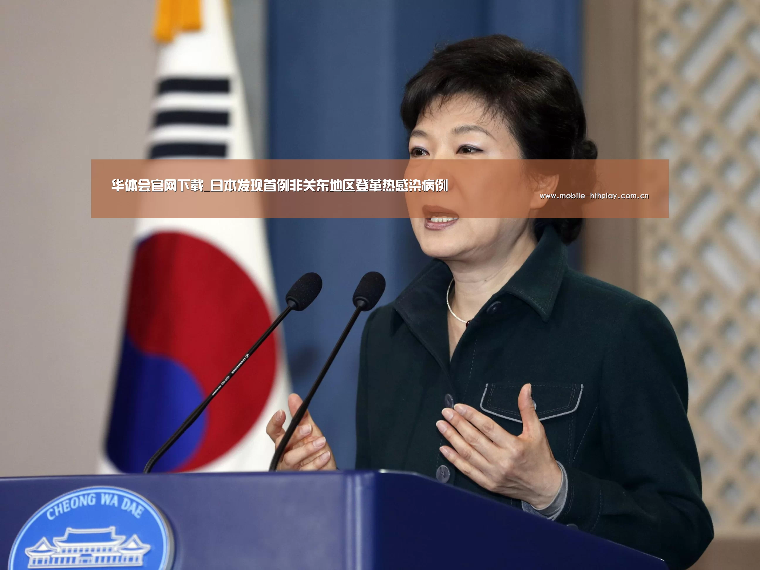 华体会官网下载_日本发现首例非关东地区登革热感染病例(图4) 华体会官方网站入口