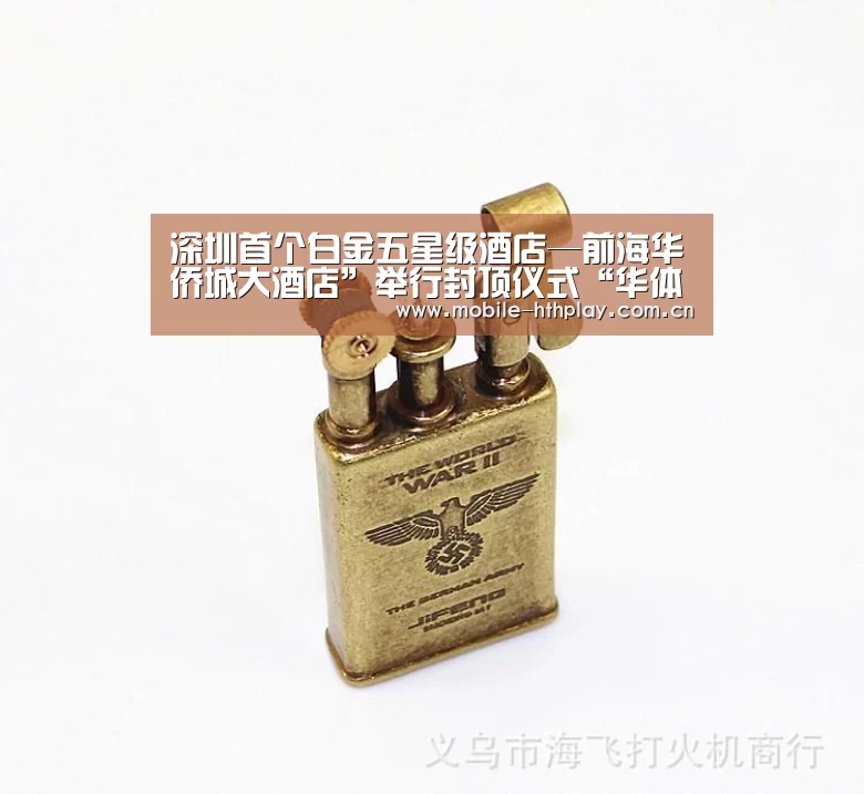 深圳首个白金五星级酒店—前海华侨城大酒店”举行封顶仪式“华体会官网下载”(图3) 华体会官方平台
