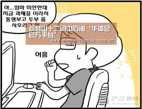 华体会官方网站入口