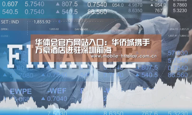 华体会官网下载