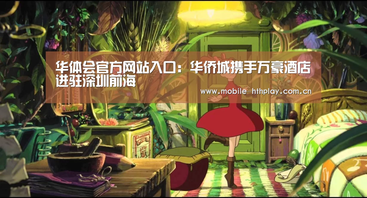 华体会官网下载