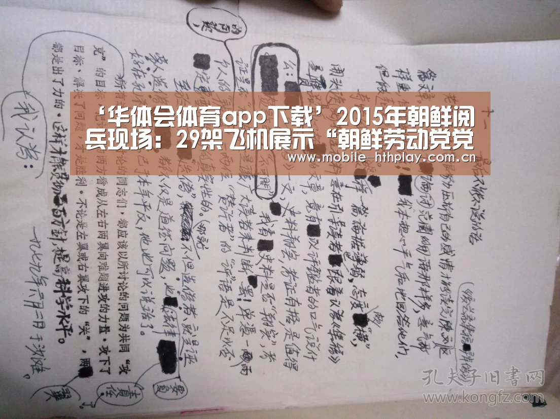 华体会体育app下载