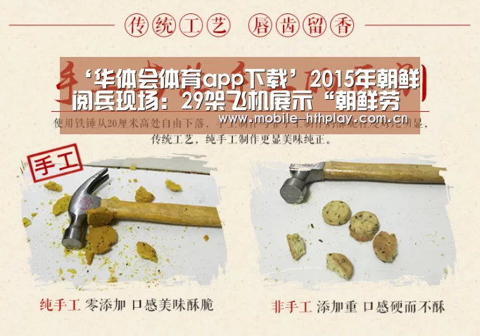 华体会官网下载