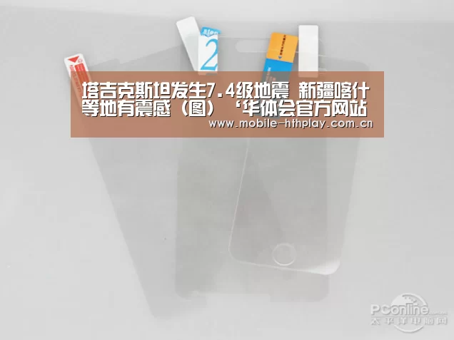 塔吉克斯坦发生7.4级地震 新疆喀什等地有震感(图)‘华体会官方网站入口’(图1) 华体会官网下载