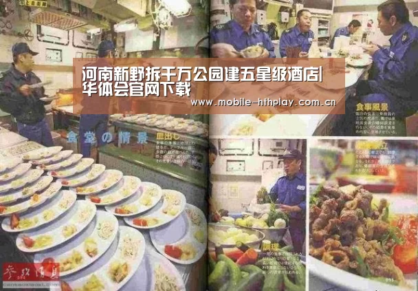 华体会官方网站入口