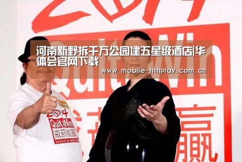 华体会官网下载