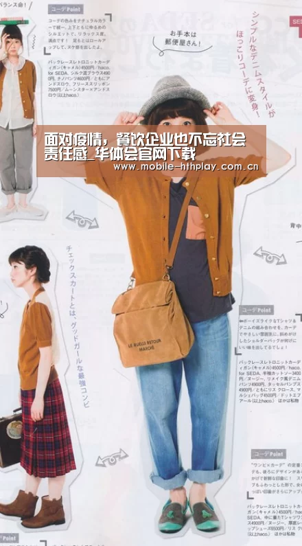 华体会官网下载